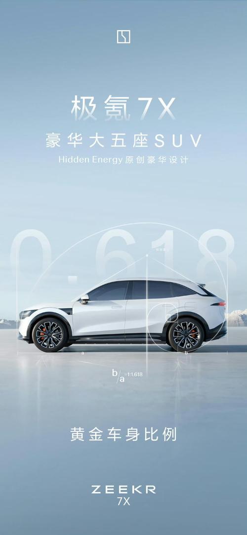 广州天河区风海信企业管理咨询雪佛兰的品牌故事与传播，极氪X紧凑型SUV的时尚与科技